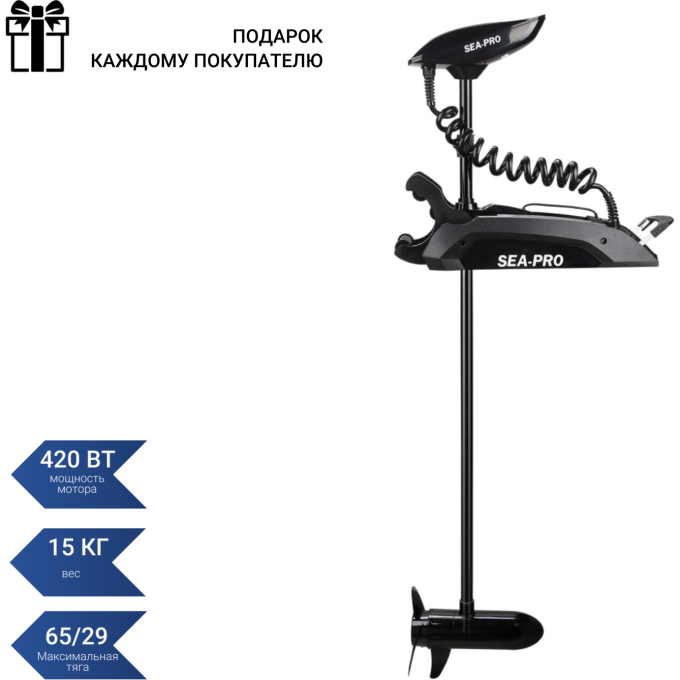 Электромотор SEA-PRO 65L 72" GPS 65L 72 GPS